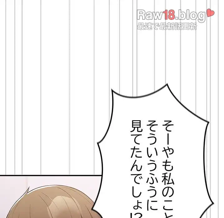 落ちこぼれをキャリーして 第38話 - 28