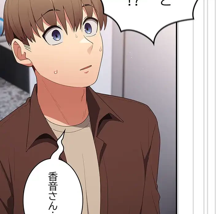 落ちこぼれをキャリーして 第38話 - 29