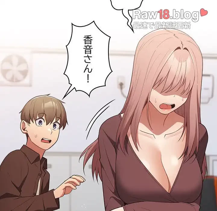 落ちこぼれをキャリーして 第38話 - 35