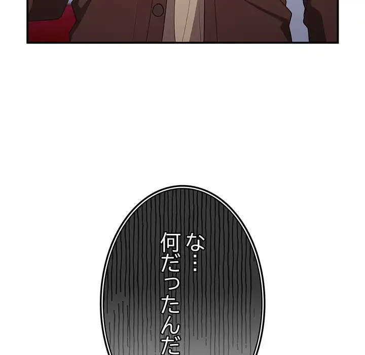 落ちこぼれをキャリーして 第38話 - 41