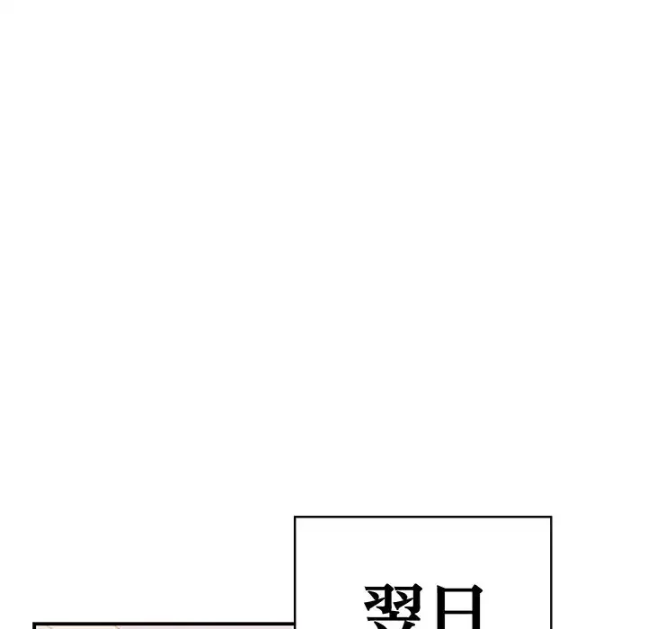 落ちこぼれをキャリーして 第38話 - 44