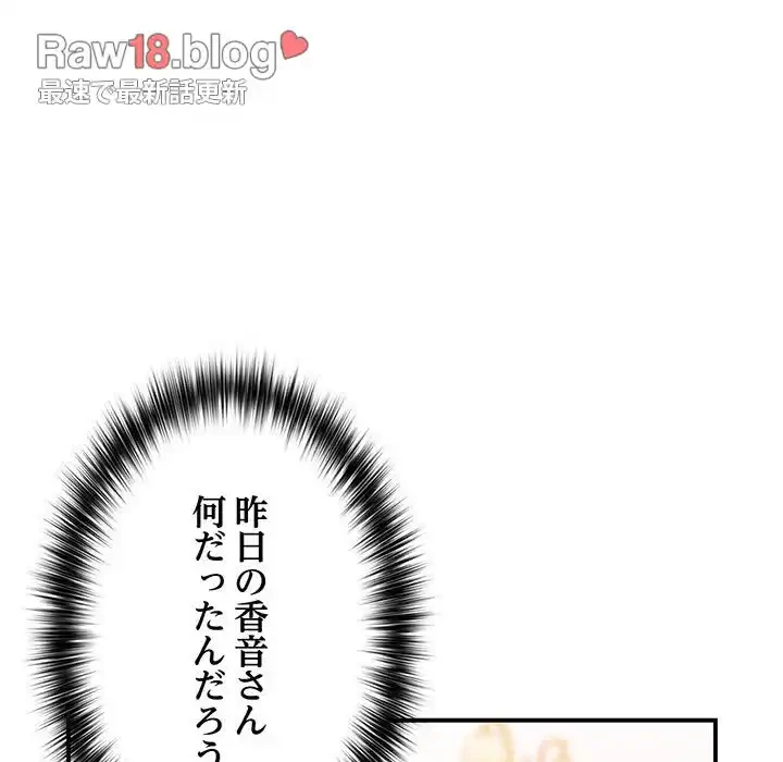 落ちこぼれをキャリーして 第38話 - 46