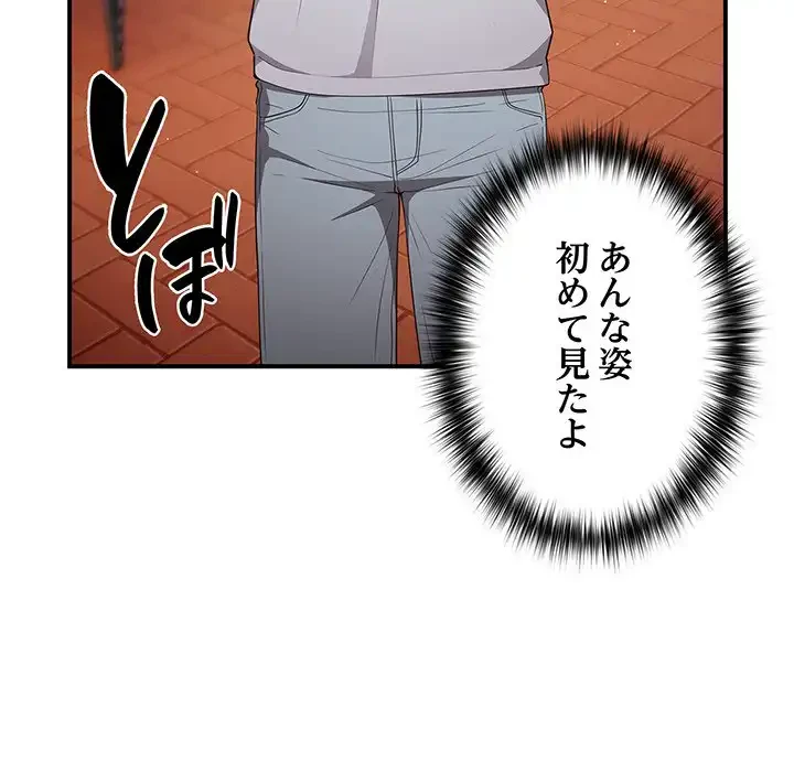 落ちこぼれをキャリーして 第38話 - 48
