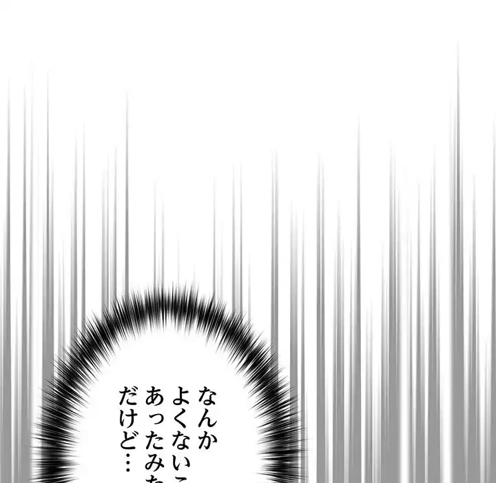 落ちこぼれをキャリーして 第38話 - 49