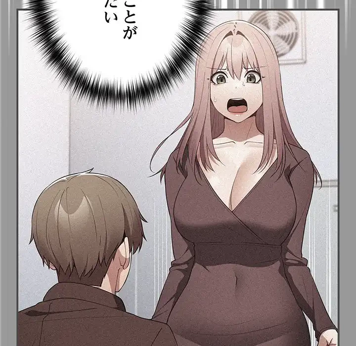 落ちこぼれをキャリーして 第38話 - 50