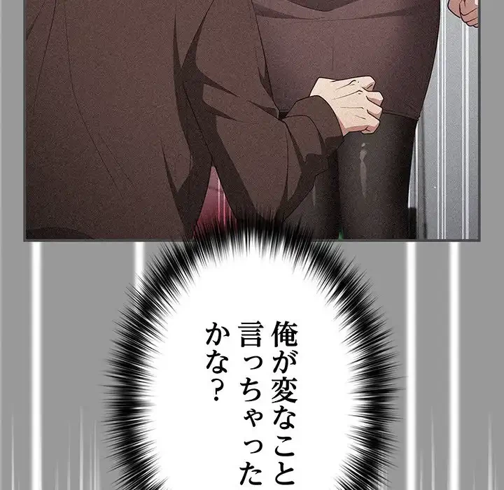 落ちこぼれをキャリーして 第38話 - 51