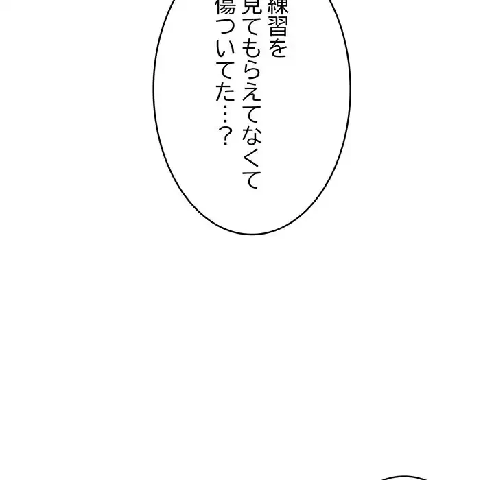 落ちこぼれをキャリーして 第38話 - 54