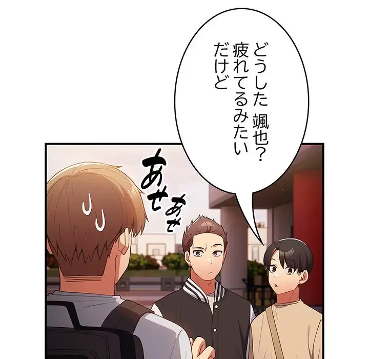 落ちこぼれをキャリーして 第38話 - 58