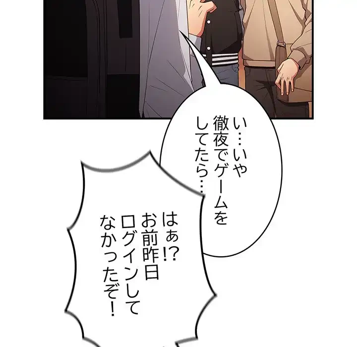落ちこぼれをキャリーして 第38話 - 59