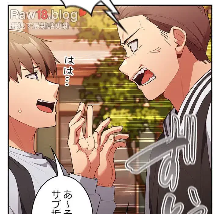 落ちこぼれをキャリーして 第38話 - 60