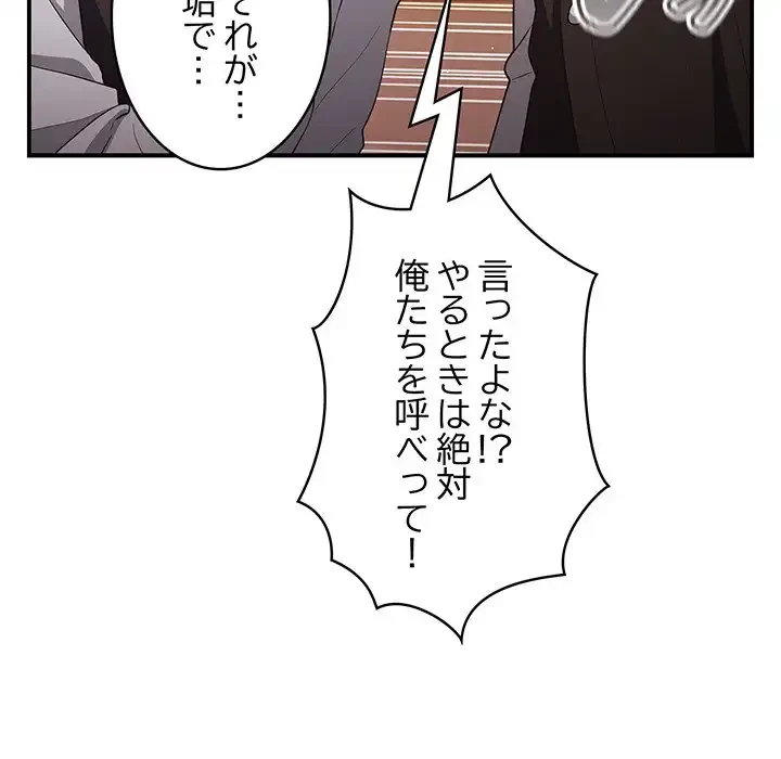 落ちこぼれをキャリーして 第38話 - 61