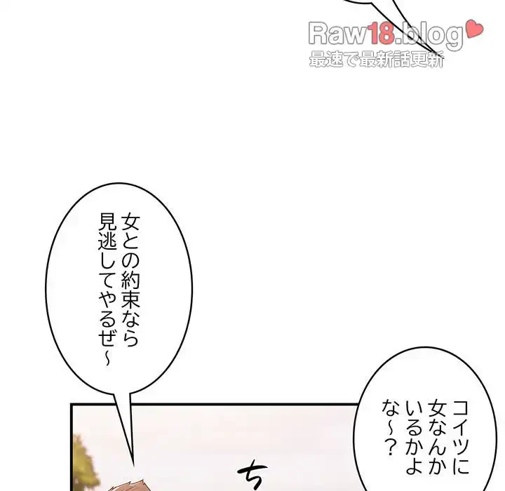 落ちこぼれをキャリーして 第38話 - 64