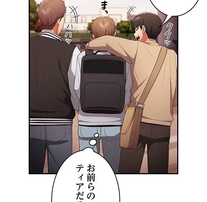 落ちこぼれをキャリーして 第38話 - 65