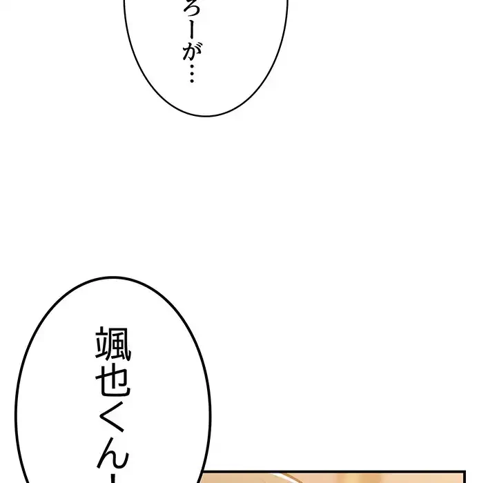 落ちこぼれをキャリーして 第38話 - 66