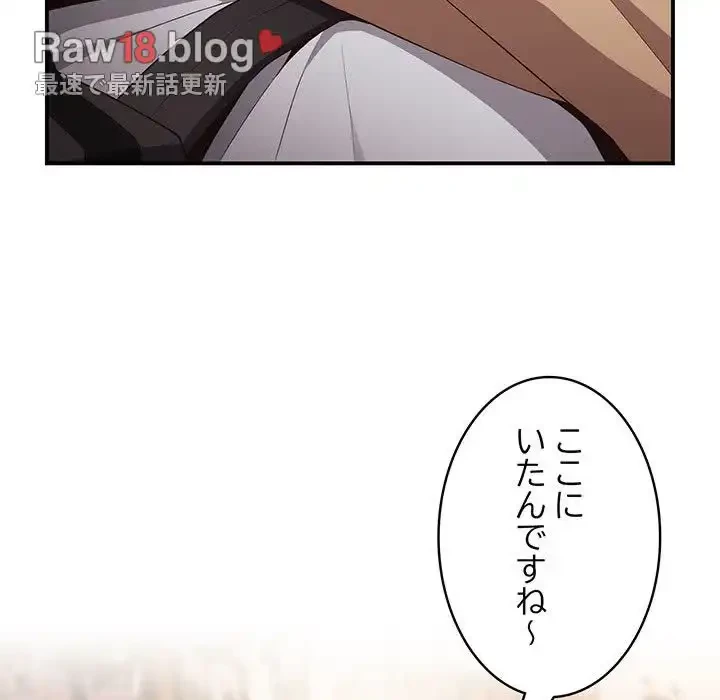 落ちこぼれをキャリーして 第38話 - 68