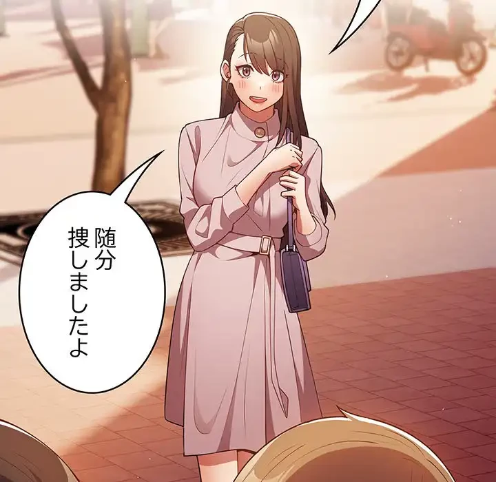 落ちこぼれをキャリーして 第38話 - 69
