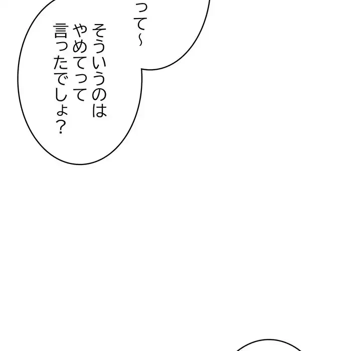 落ちこぼれをキャリーして 第38話 - 73