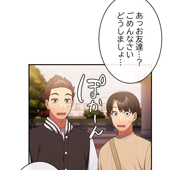 落ちこぼれをキャリーして 第38話 - 74