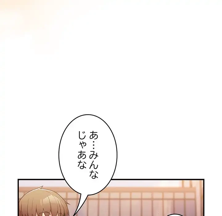 落ちこぼれをキャリーして 第38話 - 78