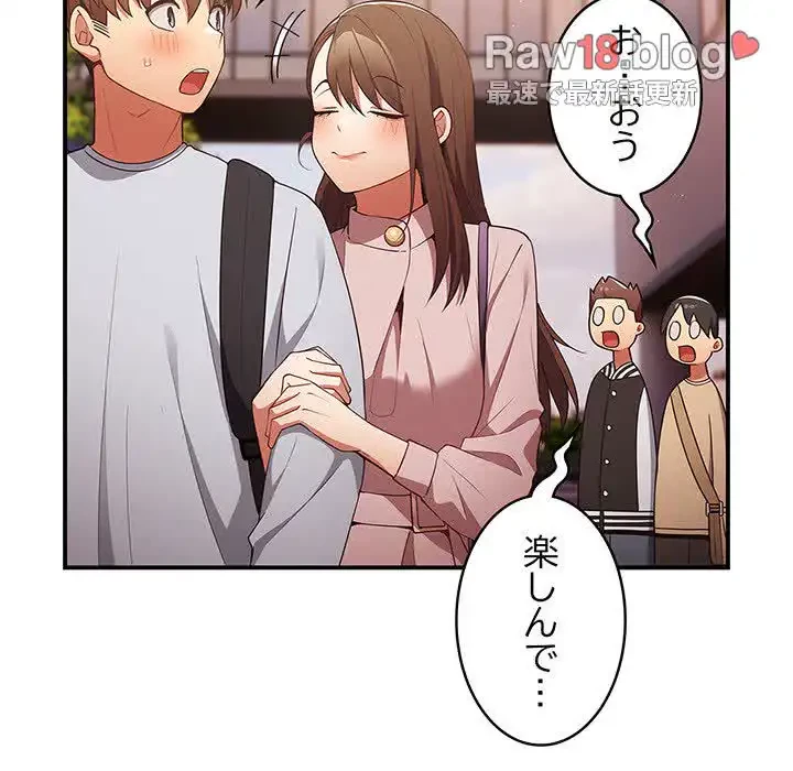 落ちこぼれをキャリーして 第38話 - 79