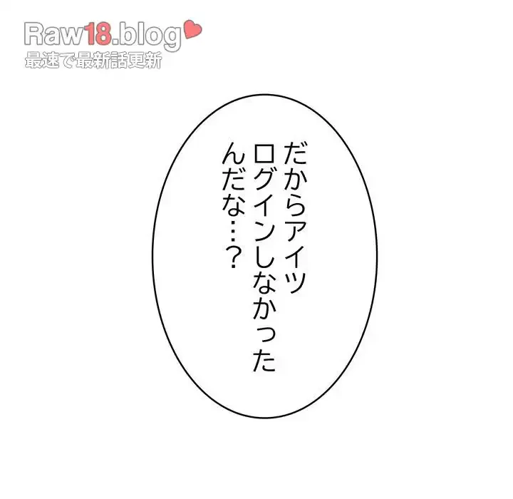落ちこぼれをキャリーして 第38話 - 82