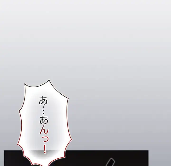 落ちこぼれをキャリーして 第38話 - 84