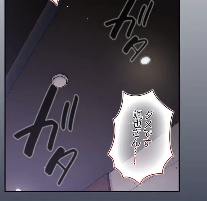 落ちこぼれをキャリーして 第38話 - 85