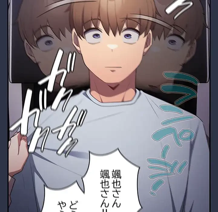 落ちこぼれをキャリーして 第38話 - 87