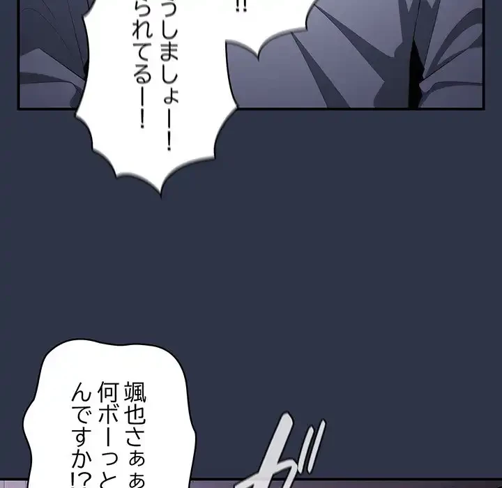 落ちこぼれをキャリーして 第38話 - 88