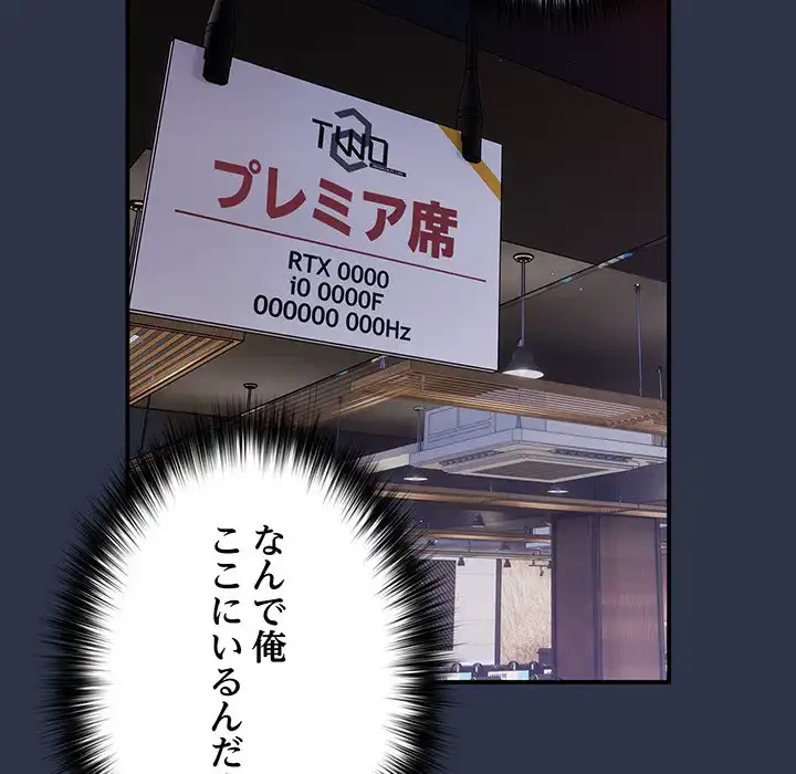 落ちこぼれをキャリーして 第38話 - 92