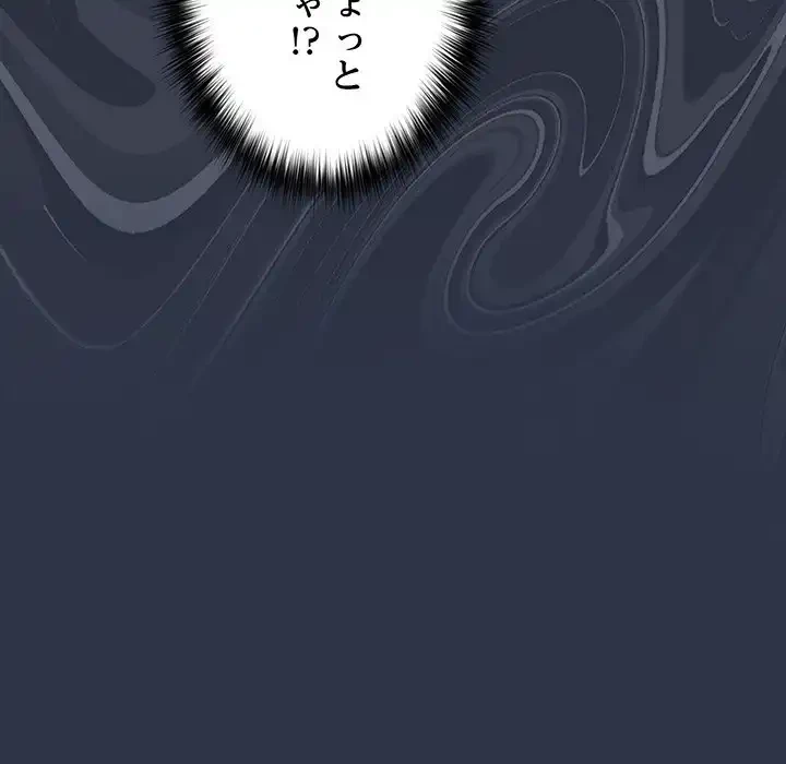 落ちこぼれをキャリーして 第38話 - 95