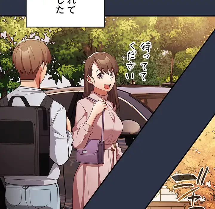 落ちこぼれをキャリーして 第38話 - 99