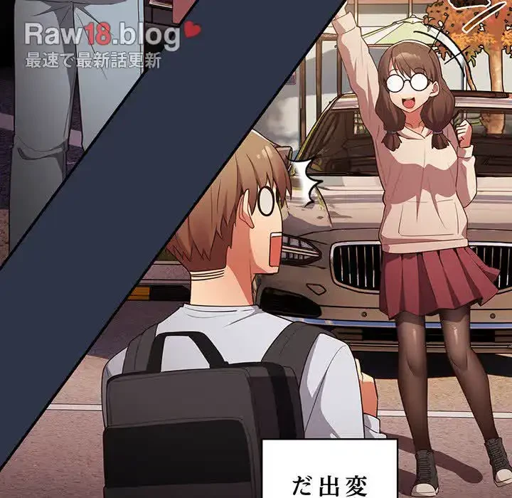 落ちこぼれをキャリーして 第38話 - 100