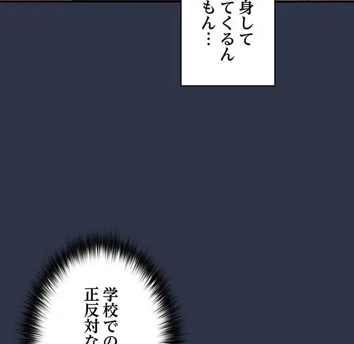 落ちこぼれをキャリーして 第38話 - 101