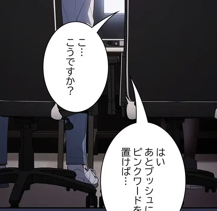 落ちこぼれをキャリーして 第38話 - 106