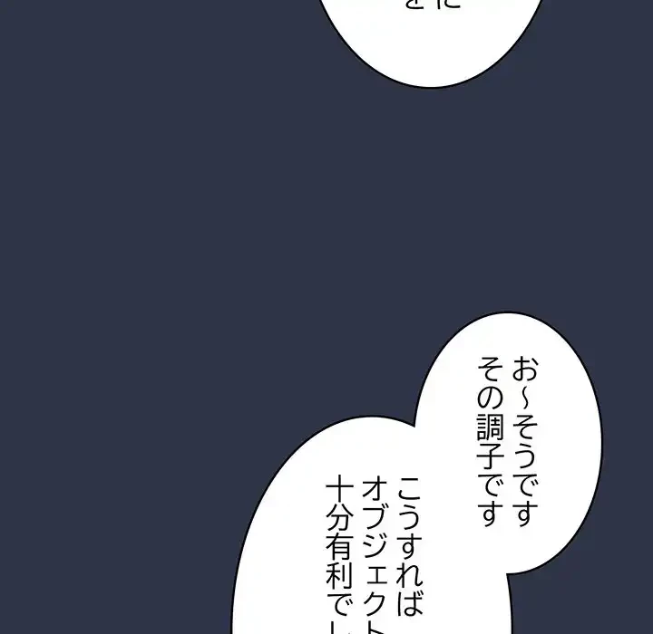 落ちこぼれをキャリーして 第38話 - 107