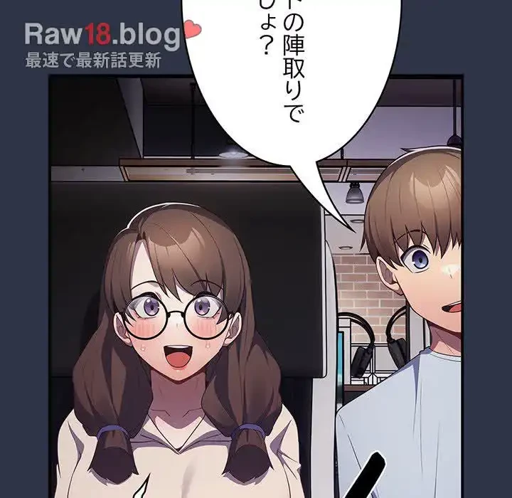 落ちこぼれをキャリーして 第38話 - 108