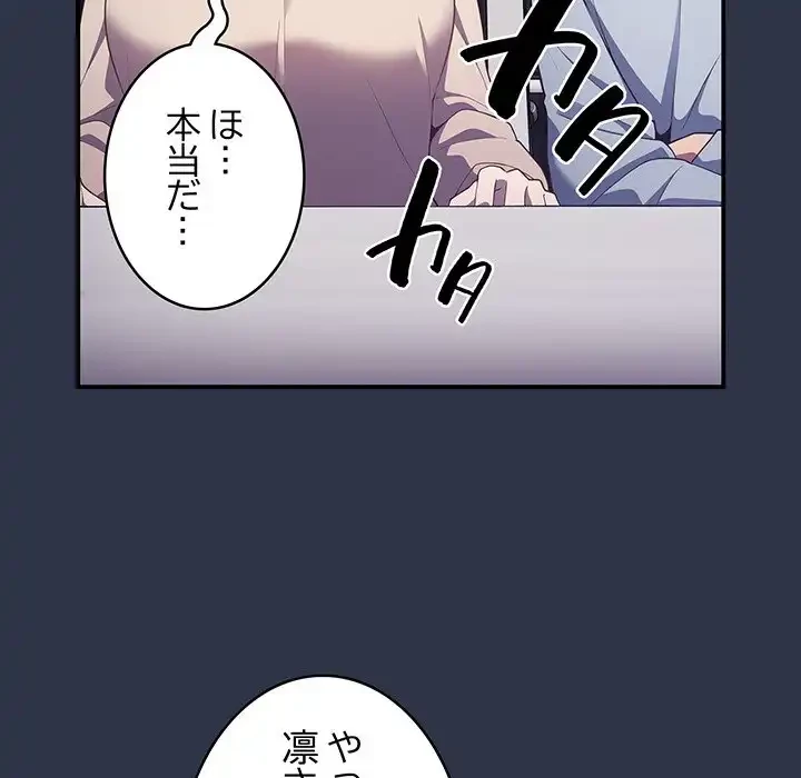 落ちこぼれをキャリーして 第38話 - 109