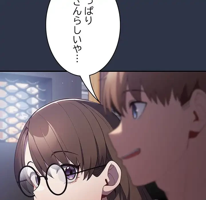 落ちこぼれをキャリーして 第38話 - 110