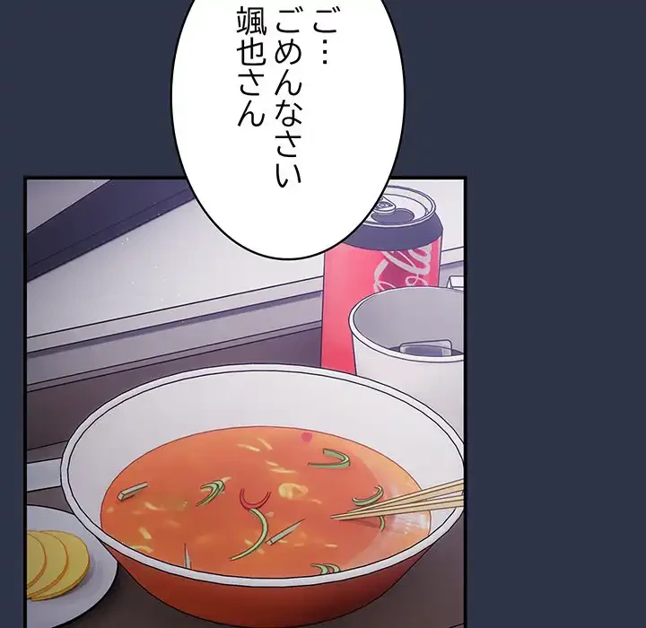 落ちこぼれをキャリーして 第38話 - 117