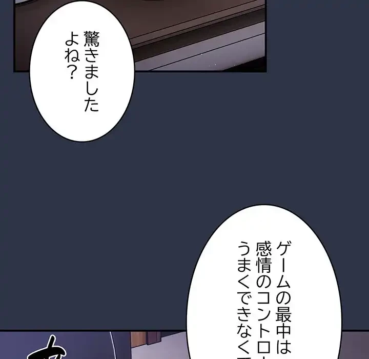 落ちこぼれをキャリーして 第38話 - 118