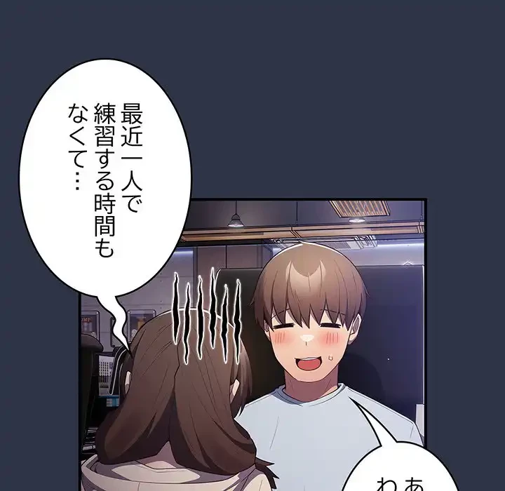 落ちこぼれをキャリーして 第38話 - 121