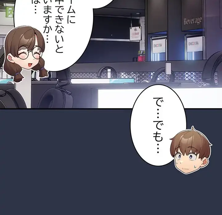 落ちこぼれをキャリーして 第38話 - 124