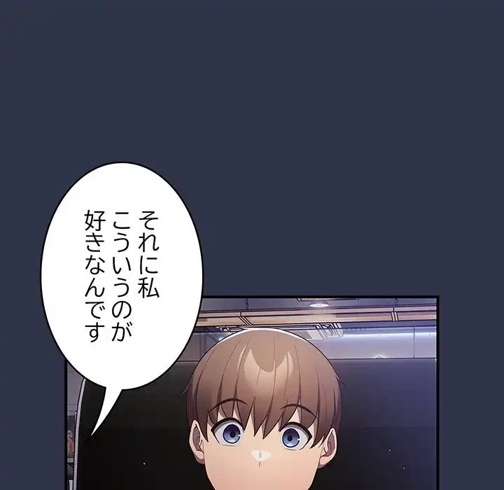 落ちこぼれをキャリーして 第38話 - 125
