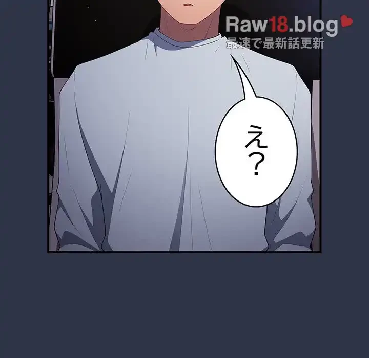 落ちこぼれをキャリーして 第38話 - 126