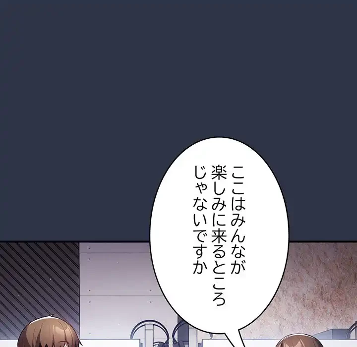 落ちこぼれをキャリーして 第38話 - 127
