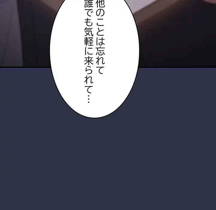落ちこぼれをキャリーして 第38話 - 129