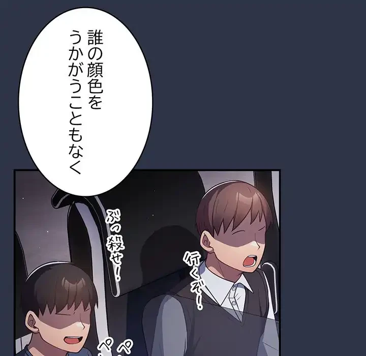 落ちこぼれをキャリーして 第38話 - 130