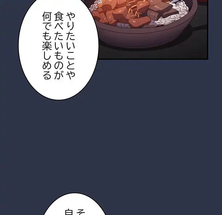 落ちこぼれをキャリーして 第38話 - 132