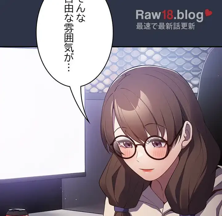 落ちこぼれをキャリーして 第38話 - 133